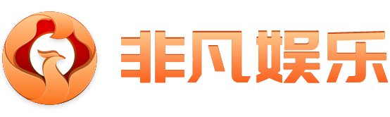 非凡娱乐-电子娱乐平台游戏-非凡娱乐官网